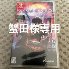 Switch In Sound Mind - DX Edition