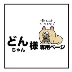 ぺたんこネームチャーム⭐︎ご依頼分⭐︎