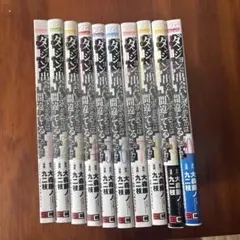 ダンまち 22巻セット 本編 外伝 - メルカリ