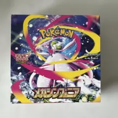 2026年最新】メガシンフォニアboxの人気アイテム - メルカリ