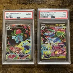 【PSA10未満】フシギバナSARとフシギソウARのセット売りのサムネイル
