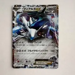 ディアルガEX XYB ハイパーメタルチェーンデッキ60 ディアルガEX+ギル