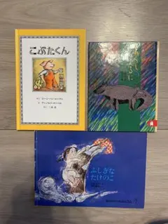 絵本 こぶたくん 他 3冊セット