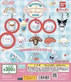 めじるしアクセサリー サンリオキャラクターズオールスターズ まとめ売り