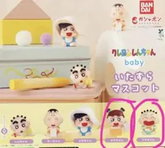 クレヨンしんちゃん baby いたずらマスコット マサオくん