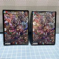 A8027 魔の革命デスザロスト シークレット 文字シク 2枚 - メルカリ