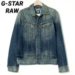 G-STAR RAW ジースター ヴィンテージ加工 デニムジャケット ジージャン