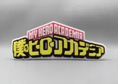 僕のヒーローアカデミア ロゴ フィギュア ヒロアカ ジャンプ