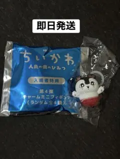 ちいかわ 人魚の島のひみつ 入場者特典 めじるしチャーム セイレーン