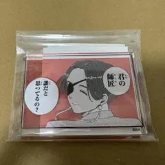 WIND BREAKER ウィンブレ展 コマプレートスタンド 蘇枋隼飛　未開封