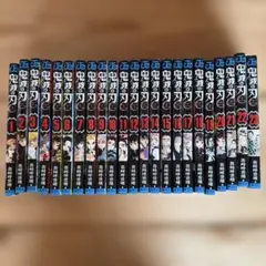 鬼滅の刃 全23巻セット