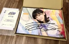 2025年最新】池田瑛紗 サインの人気アイテム - メルカリ