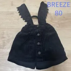 BREEZEスカート 80