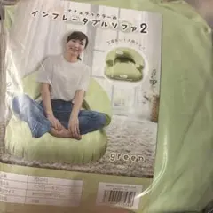 インフレータダブルソファ グリーン