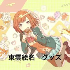 2025年最新】プロセカ エピカ 箔押し 絵名の人気アイテム - メルカリ