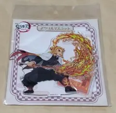 鬼滅の刃　劇場版鬼滅の刃　無限列車編 劇場物販　アクリルマスコット　煉獄杏寿郎