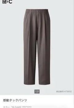 UNIQLO 感動タックパンツ 38ダークブラウン