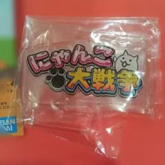 にゃんこ大戦争☆一番くじ　味方キャラアクリルスタンド　ロゴ