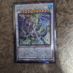 2026年最新】遊戯王 トリシューラ シークレットの人気アイテム - メルカリ