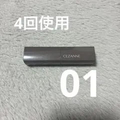 CEZANNE リップカラーシールド　01