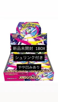 【シュリンク付き】ポケモンカード メガシンフォニア 1BOX