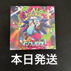 ポケモンカードゲーム インフェルノX MEGA box 1box