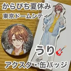 Item thumbnail for item ec49b832-40f7-4448-b09b-be384f534c50