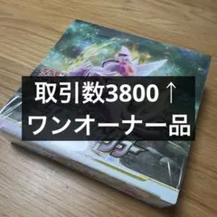 スペースジャグラー 未開封パック 42パック - メルカリ