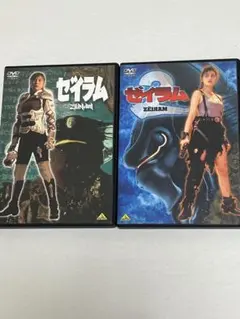 2026年最新】ゼイラム2の人気アイテム - メルカリ