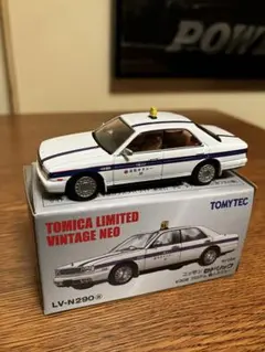 トミカリミテッドビンテージネオ　ニッサンセドリック　ブロアム　個人タクシー