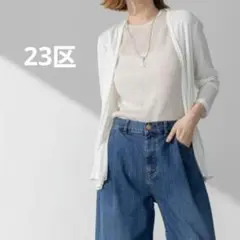 23区新品未使用スパンコールニット カーディガンサイズ38 23区（カーディガン）のフリマアイテム一覧