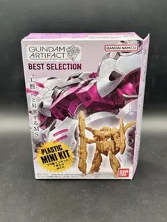 【新品】 ガンダムアーティファクト BEST SELECTION キュベレイ