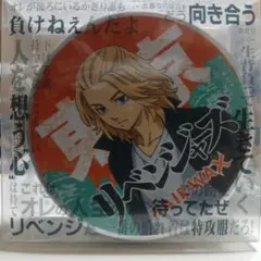 リベンジャーズ ヘアワックス 5種セット