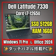超大容量1TB SSD✨最上位第12世代i7 16GB 高速 Latitude - メルカリ