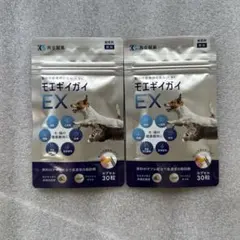 モエギイガイEX 犬・猫用 30粒 2袋セット - メルカリ