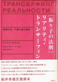 ロシア語原著　リアリティ▪️トランサーフィン 　1巻〜5巻　日本での出版総集編 2025年最新】リアリティトランサーフィンの人気アイテム - メルカリ