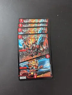 セルリアンアックスドラゴン