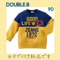 【新品】ミキハウスDOUBLE.B★ダブルビー トレーナー 90