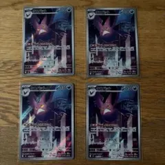 ポケモンカード　ポケカ　クロバット　AR 4枚セット　091/083