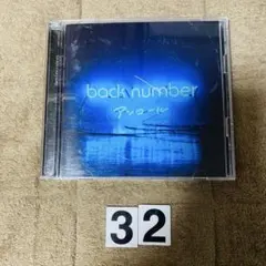 back number アンコール CD