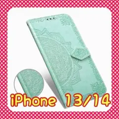 【超人気】スマホケース エンボス加工 iPhone13/14 ☆グリーン