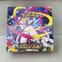 ポケモンカードゲーム　メガシンフォニア BOX 新品未開封 シュリンク無し
