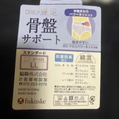 fukuske DAILY満足 骨盤サポートショーツ LL