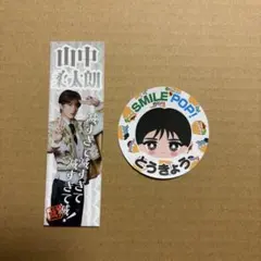 M!LK 山中柔太朗 ステッカー