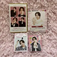 timelesz 橋本将生TVfan TVLIFE TVガイド 切り抜き セット