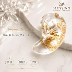 天然玉石風 双龍彫刻 ペンダント 飾り玉 青龍金彫 天然石 水晶 勾玉 ペンダントトップ - メルカリ