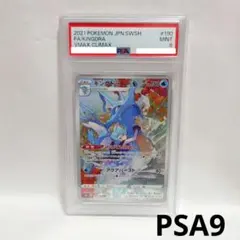 2026年最新】キングドラ psa10の人気アイテム - メルカリ