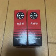 新品未使用 真空管 ナショナル 6AQ5 2本セット 箱あり - メルカリ