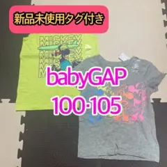 新品タグ付き babyGAP ディズニー 半袖 Tシャツ リンクコーデ 100のサムネイル