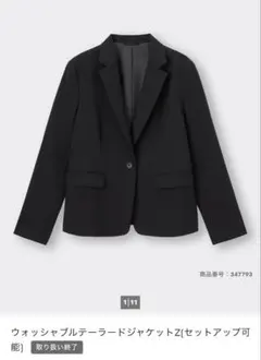 GU スーツ セットアップ(ブラック)